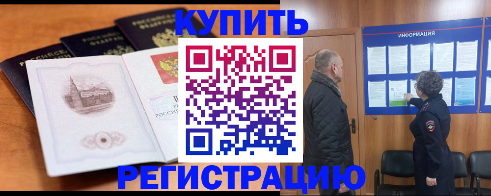 прописка для военкомата в Яхроме