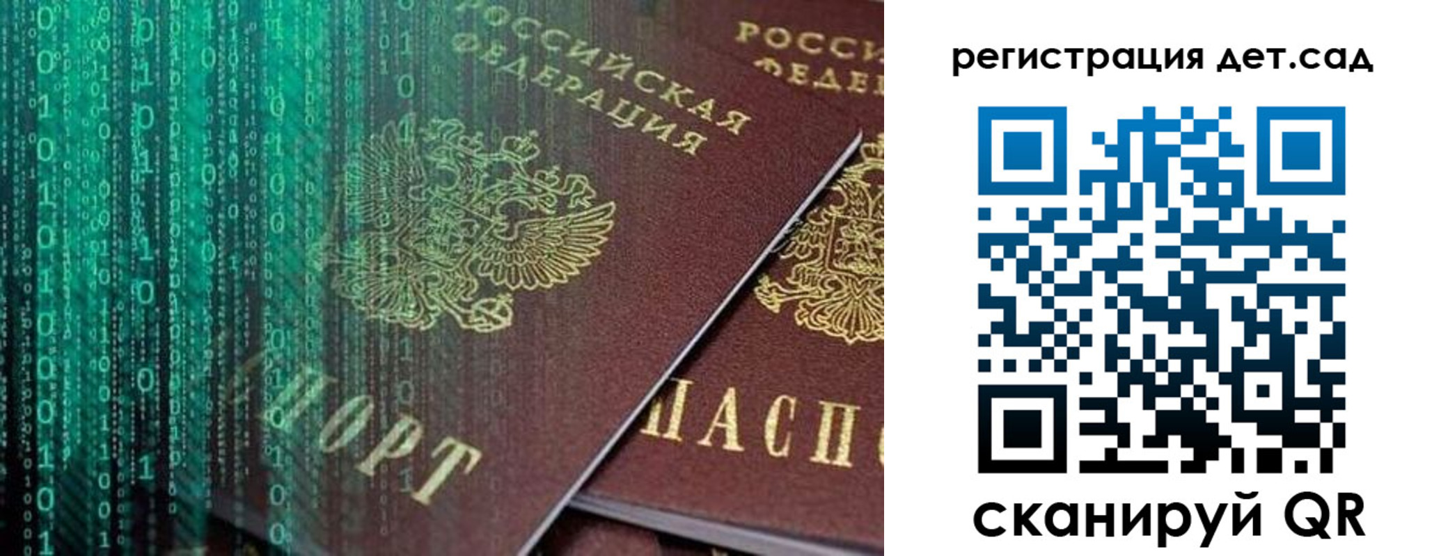 прописка ребенка в Яхроме