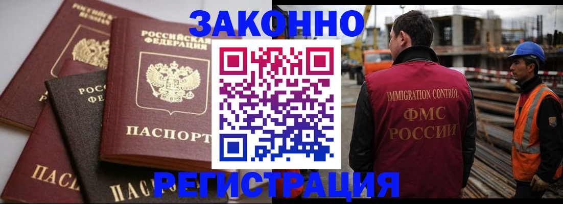 прописка для военкомата в Яхроме