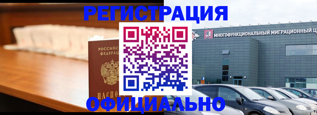 где прописаться в Яхроме
