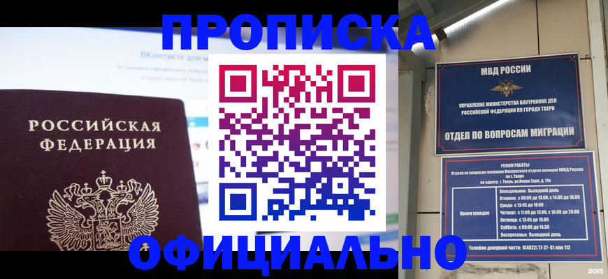 временная регистрация госуслуги в Яхроме