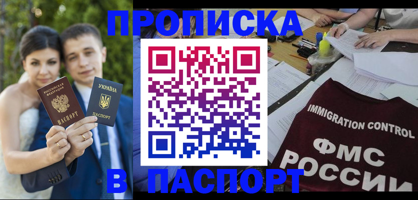 прописка иностранных граждан в Яхроме