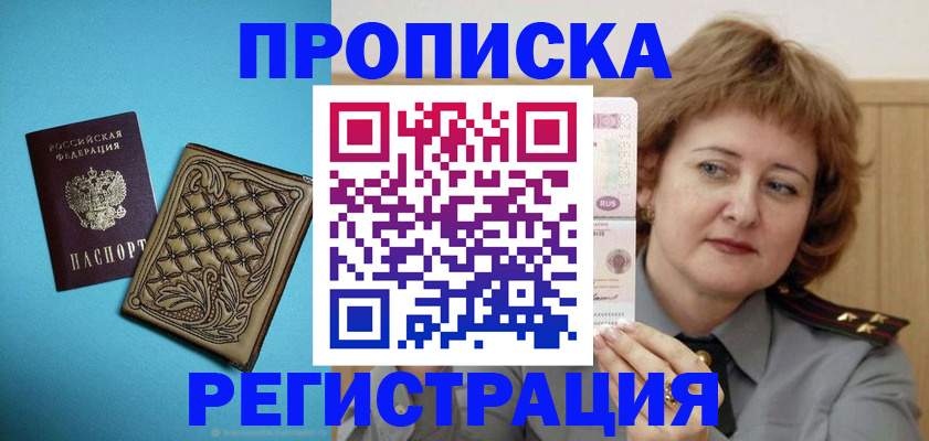 временная регистрация поиск в Яхроме