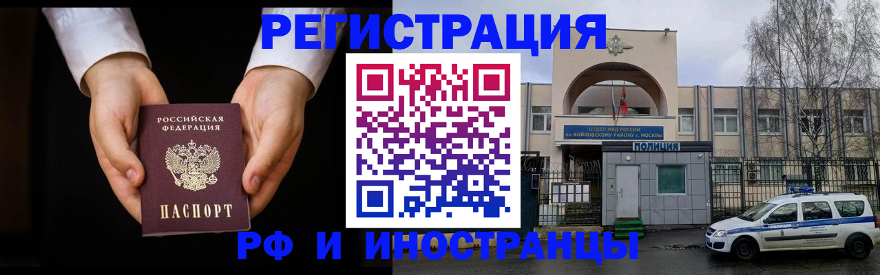 прописка поиск в Яхроме