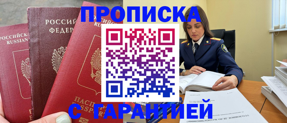 прописка ребенка в Яхроме